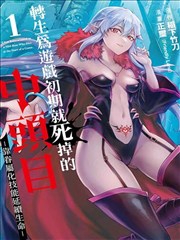 日本少女漫画《制服与星》封面