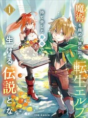 日本少女漫画《放学后的温室》封面