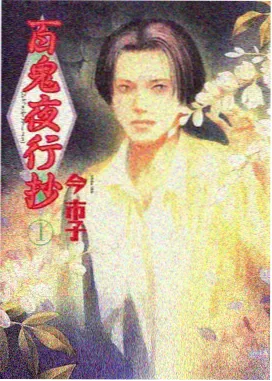 日本少女漫画《花冠日记》推荐图